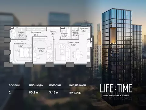 2-к кв. Москва 2-я Черногрязская ул. (95.0 м)