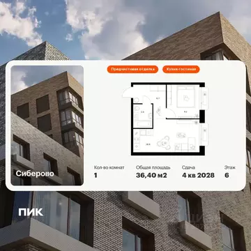 1-к кв. Татарстан, Казань Сиберово жилой комплекс (36.4 м)