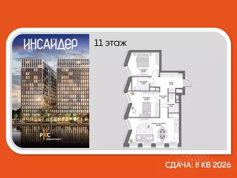 2-к кв. Москва Автозаводская ул., 24К1 (67.93 м)