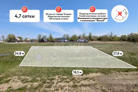 Участок в Краснодарский край, Темрюкский район, Краснострельское ...