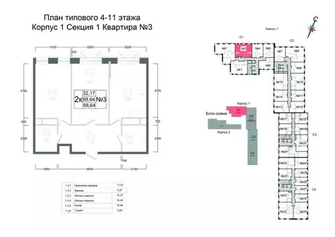 2-к кв. Московская область, Наро-Фоминск ул. Курзенкова, 12 (68.64 м)