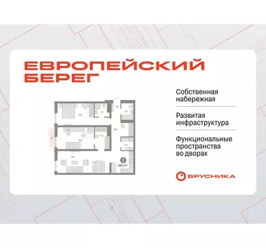 2-комнатная квартира: Новосибирск, Большевистская улица, 66 (102.29 м)