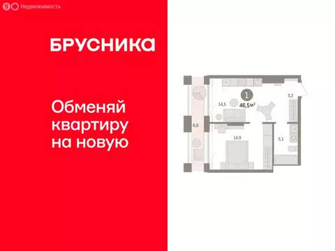 1-комнатная квартира: Тюмень, Краснооктябрьская улица, 4 (46.54 м)