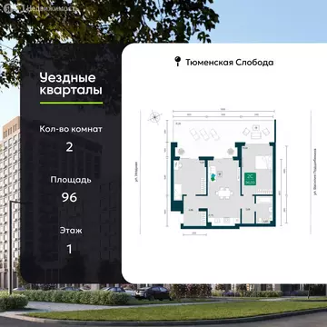 2-комнатная квартира: Тюмень, улица Василия Подшибякина, 7 (96 м)