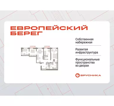 3-комнатная квартира: Новосибирск, Октябрьский район, микрорайон ...