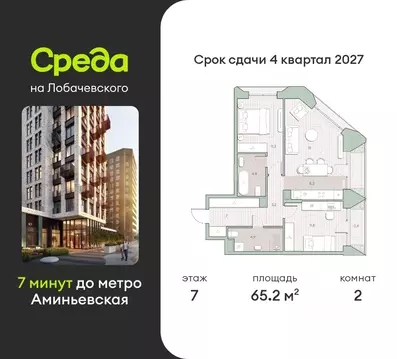 2-к кв. Москва Очаково мкр, Среда на Лобачевского жилой комплекс (65.2 ...