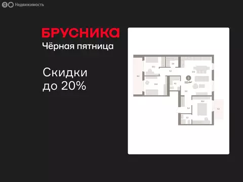 3-комнатная квартира: Новосибирский район, рабочий посёлок Краснообск, ...