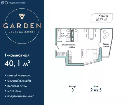 1-комнатная квартира: Севастополь, улица Лётчиков, 10к4 (40.1 м)