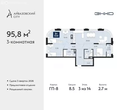 3-комнатная квартира: Тюмень, улица Пожарных и Спасателей, 2 (95.8 м)