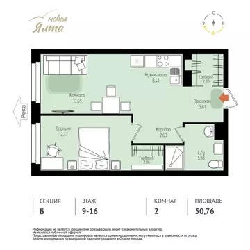 2-к кв. Томская область, Томск Большая Подгорная ул., 143Б (50.76 м)