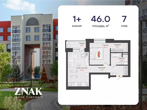 1-к кв. Кировская область, Киров ул. Дмитрия Козулева, 11 (46.0 м)