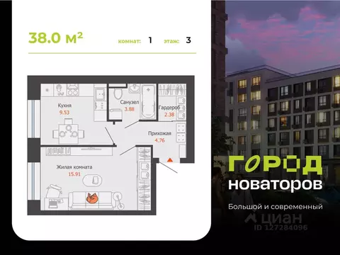 1-к кв. Ульяновская область, Ульяновск Город Новаторов жилой комплекс, ...