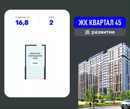 Помещение свободного назначения в Воронежская область, Воронеж ул. ...