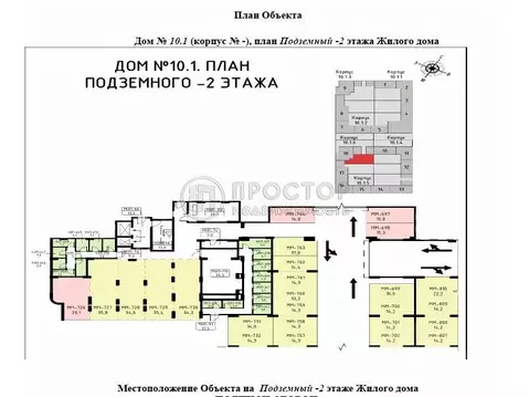 Склад в Москва Прокшино жилой комплекс, к10.1.1 (4 м)