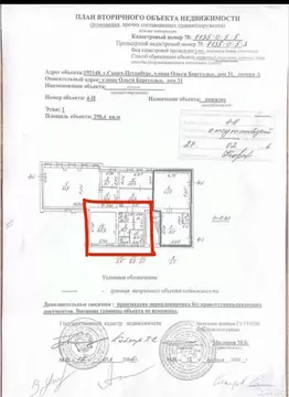 Помещение свободного назначения в Санкт-Петербург ул. Ольги Берггольц, ...