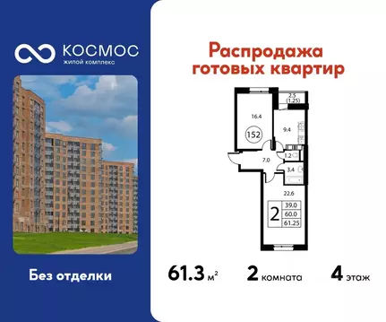 2-к кв. Московская область, Домодедово Авиационный мкр, ул. ...