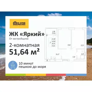 2-к кв. Калининградская область, Зеленоградск  (50.15 м)