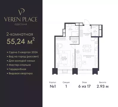 1-к кв. Нижегородская область, Нижний Новгород Верен Плейс Одесская ...