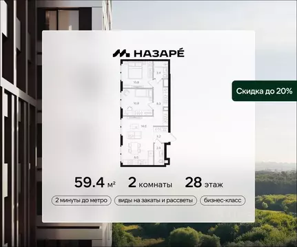 2-к кв. Москва Открытое ш., вл9 (59.4 м)