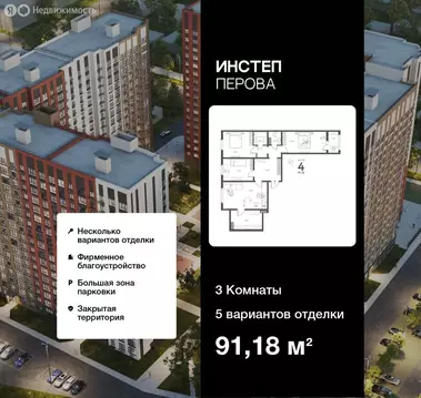 3-комнатная квартира: Липецк, улица Перова, 2 (91.18 м)