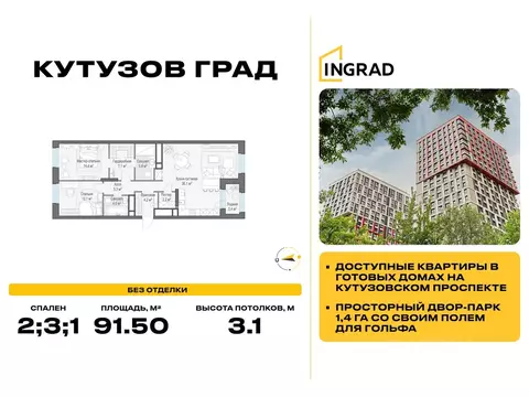 3-к кв. Москва ул. Петра Алексеева, 14 (91.5 м)