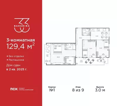 3-к кв. Санкт-Петербург просп. Бакунина, 33 (129.4 м)