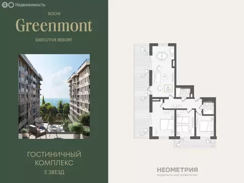 4-комнатная квартира: Адлер, улица Ленина, 280А (130.5 м)