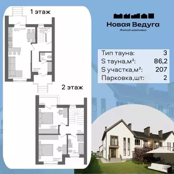 Таунхаус в Воронежская область, Семилукский район, Губаревское с/пос, ...