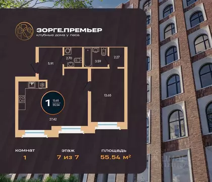 1-к кв. Башкортостан, Уфа ул. Рихарда Зорге, 73 (55.54 м)