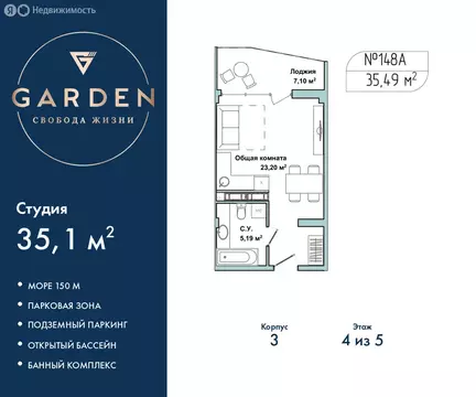 Квартира-студия: Севастополь, улица Лётчиков, 10к4 (35.1 м)