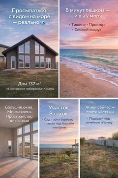 Дом в Крым, Сакский район, Молочненское с/пос, с. Витино ул. ...