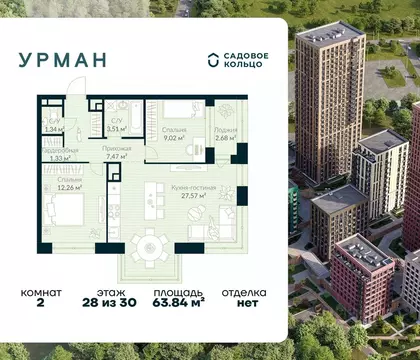2-к кв. Башкортостан, Уфа Глумилино жилрайон, Урман Сити жилой ...