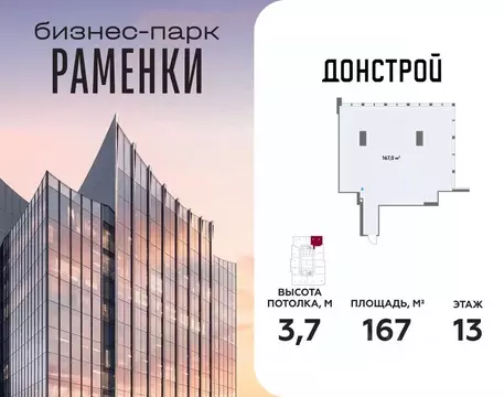 Офис в Москва Кинематографический кв-л,  (167 м)