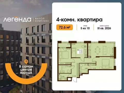 4-к кв. Сахалинская область, Южно-Сахалинск  (72.6 м)