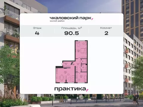 2-к кв. Свердловская область, Екатеринбург Вторчермет жилрайон,  (90.5 ...