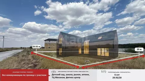 Участок в Крым, Симферопольский район, с. Мирное  (6.0 сот.)