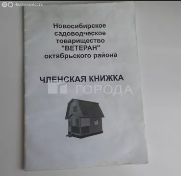 Участок в Новосибирск, НСТ Ветеран, 5-я Бугринская улица (6.73 м)
