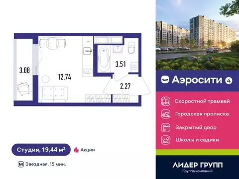 Квартира-студия: посёлок Шушары, Старорусский проспект, 3к1 (20.6 м)