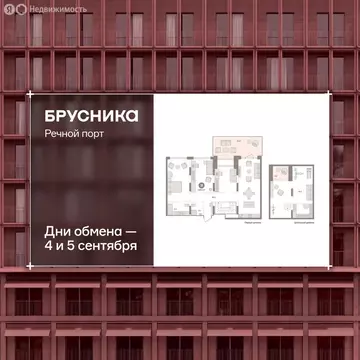 2-комнатная квартира: Тюмень, Причальная улица, 5 (169.5 м)