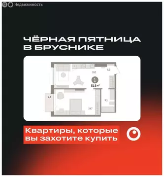 1-комнатная квартира: Тюмень, Краснооктябрьская улица, 4к3 (51.47 м)