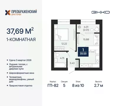 1-к кв. Ямало-Ненецкий АО, Новый Уренгой Славянский мкр,  (37.69 м)