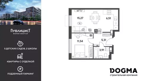 1-к кв. Московская область, Пушкино Публицист жилой комплекс (42.54 м)