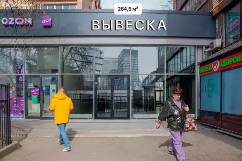 Помещение свободного назначения (264.5 м)