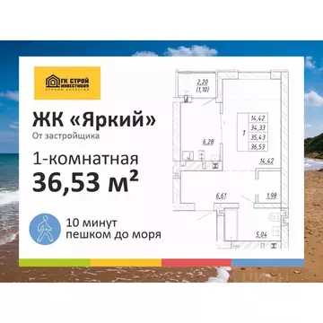 1-к кв. Калининградская область, Зеленоградск  (35.43 м)