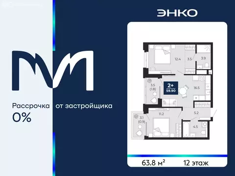 2-комнатная квартира: Тюмень, проезд Капитана Куликова, 5 (63.8 м)