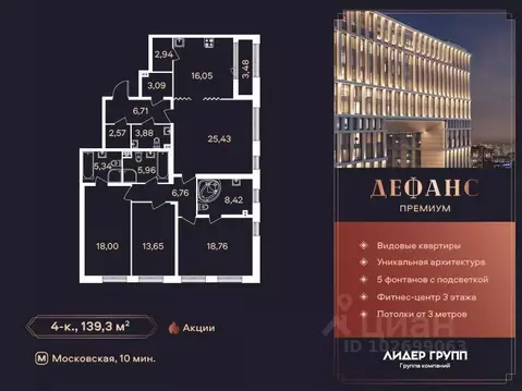 4-к кв. Санкт-Петербург ул. Типанова (139.3 м)