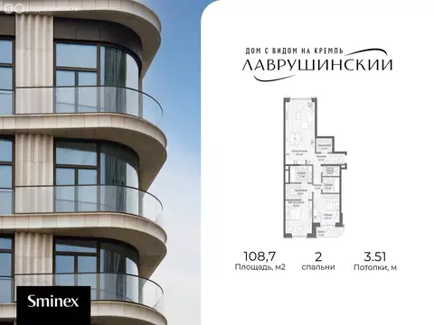 2-комнатная квартира: Москва, Большой Толмачёвский переулок, 5с1 ...