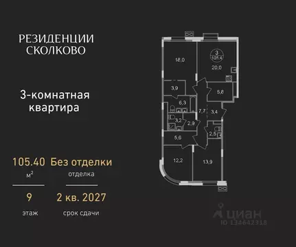 3-к кв. Московская область, Одинцовский городской округ, Заречье пгт ...