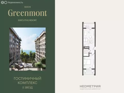 2-комнатная квартира: Сочи, улица Ленина, 280А (43.9 м)