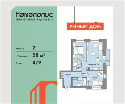 2-к кв. Пермский край, Пермь ул. Дзержинского, 35А (58.0 м)